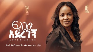 Track 05 Filegaw Aderegegn  ፍለጋው አደረገኝ  Aster Abebe Vol 2 [upl. by Jehiah471]