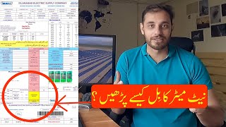 How to Read NET METER Electricity Bill  Complete Guide Sep2023 [upl. by Froma677]