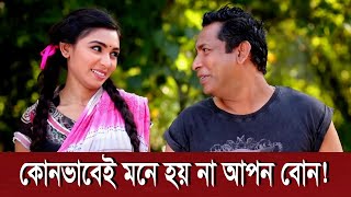 ভাইবোনের চেহারা মিল না থাকায় যা বললেন মোশাররফ করিম  Mosharraf Karim  Funny Video [upl. by Annirtak380]