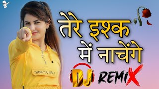 DJ Tere Ishq Mein Naachenge DJ Remix song O kya Raat Aayi Hai Mohabbat Rang Layi Hai DJ Remix song [upl. by Chandless]