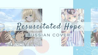 HBD Nicada Amaya  Resuscitated Hope Gosick ED  Komine Lisa RUS cover [upl. by Nanine]