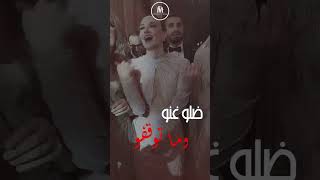 زفو حبيبي زفو كل مين يشيله ع كتفه يا قلب امك 2024 [upl. by Anahsar]