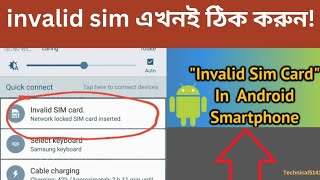 How to Fix No SIM Found Invalid SIM Or SIM Card Failure Error on Android [upl. by Tnirb723]