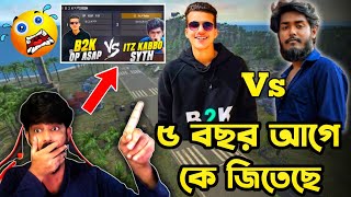 B2K VS Itz Kabbo ৪ বছর আগে কে জিতেছিলো 😱 2 Vs 2 কঠিন মারামারি 😵‍💫 [upl. by Akimahc]