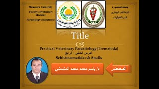 4 Practical Lesson 4 Trematoda 3Dr Bassem Elmishmishy [upl. by Dorahs]