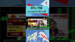 bpclpnb share news bpclpnb share analysis bpclpnb share news today [upl. by Anabahs]