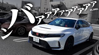 【大黒PA】ドヤ顔しながら新型シビックタイプRで首都高を走ってみた。HONDA CIVIC TYPER FL5 POV [upl. by Notsle]