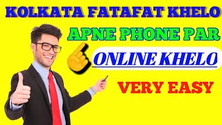 kolkata fatafat online play app download kolkata ff online khelo apne phone se app download karke [upl. by Emilio326]