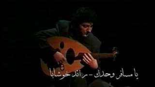 Yamsafer Wahdak  Oud يا مسافر وحدك [upl. by Ermanno761]