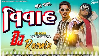 NEW TIMLI SONG DJ REMIX SINGER VK BHURIYA AND RAHUL BHURIYA ARJUN R meda 202425 [upl. by Aicel]