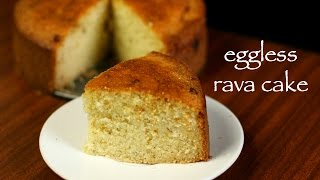 rava cake recipe  semolina cake recipe  suji cake or sooji cake [upl. by Nagaer]