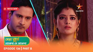 Best of Bojhena Se Bojhena  Episode 136  Part B [upl. by Varini]