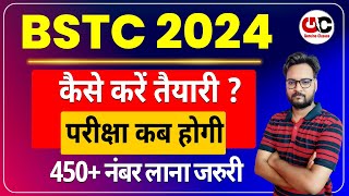 BSTC 2024 Ki Taiyari Kaise Karen  BSTC 2024 Form Date  BSTC Exam 2024 [upl. by Mikel]