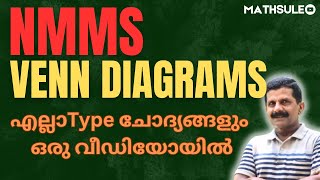 VENN DIAGRAMS ANSWER IN SECONDS NMMS STD 8 NTSE COMPETITIVE EXAMINATION MATHSULE [upl. by Joleen]