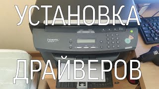 Как установить драйвера на принтер canon mf4018 Полная инструкция [upl. by Jeniffer]