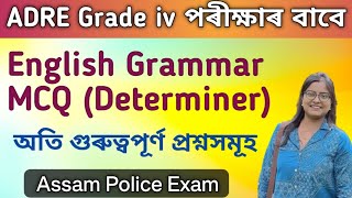 ADRE Grade iv English Grammar QuestionsImportant MCQপৰীক্ষাত এইবিলাকেই আহিব [upl. by Darian]