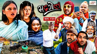 Bhadragol  भद्रगोल  Ep  430  01 Mar 2024  Yadav Raju Drona  Nepali comedy  Media Hub [upl. by Adnauqal]