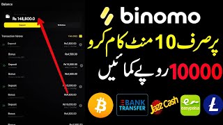 How to Earn Money from Binomo Trading App  Binomo Trading App  Online Earning in Pakistan [upl. by Engedus926]