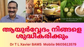 ഈ വഴികളിലൂടെ  Ayurveda Healing Rejuvenate Your Body Naturally [upl. by Ecitnirp]