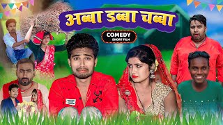 Abba Dabba Chabba  अब्बा डब्बा चब्बा  Comedy Short Film  Real Roshan [upl. by Agemo]