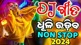 Odia Dj Songs Non Stop 2024 New Dj Odia Songs Full Hard Bass Dj Remix [upl. by Kali726]