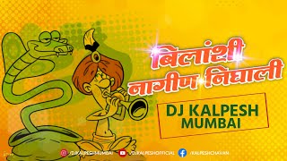 Bilyanchi Nagin  DJ Kalpesh Mumbai Untag  Download Link in Description [upl. by Lewan239]