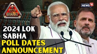 Lok Sabha Election Polls 2024 Date  Lok Sabha Election Date Update  Election Commission News LIVE [upl. by Jorie228]