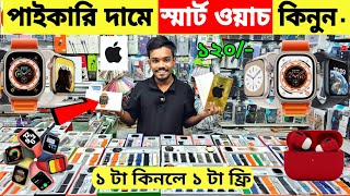 Smart Watch Price In Bangladesh 2024🔥Apple Smartwatch Price In Bangladesh 2024 😱 Ultra Smart Watch [upl. by Redmer206]