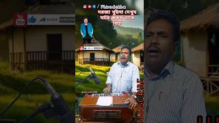 Dorja khuila Dekhum Jare  দরজা খুইলা দেখুম যারে  Cover  T Halder  Kumar Sanu trending shorts [upl. by Waneta566]