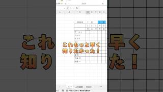 【Excel】数字に対応したシフト表の作り方！ [upl. by Levinson]