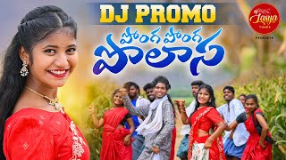 PONGA PONGA POLASA  DJ PROMO  2024  LATEST TELUGU FOLK SONG  LASYA TUNES [upl. by Sukramal808]