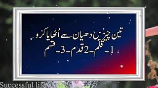 aj ki achi bat news [upl. by Ahsytal]