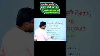 চক্রবৃদ্ধি মুনাফা ও চক্রবৃদ্ধি মূলধন এর সূত্র [upl. by Kellia]