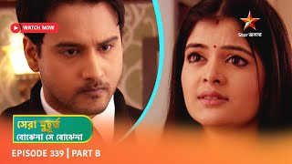 Best of Bojhena Se Bojhena  Episode 339  Part B [upl. by Gersham626]