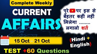 15  21 October 2024 Weekly Current Affairs All India Exam Current Affairs  Current Affairs 2024 [upl. by Carilyn879]