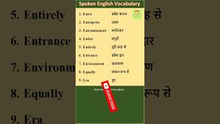 SPOKEN ENGLISH  WORD MEANING  VOCABULARY  ENGLISH KESE SEEKHE shorts ytshorts viralvideo [upl. by Mallory]