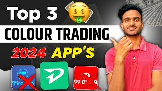 Top 3 Colour Trading App  best colour trading app in india  colour trading [upl. by Stouffer]