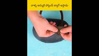 Vela ammaki hand bag cheysthafu telugu facts amazingfacts [upl. by Aisatsan]