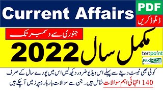 Complete Year 2022 Current Affairs PDF  JanDec current Affairs  Best 140 Current Affairs 2022 [upl. by Ayo479]