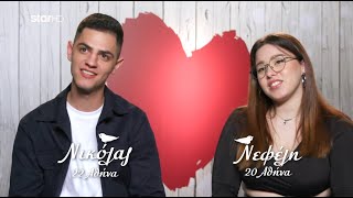 First Dates  Η Νεφέλη και ο Νικόλας θα βγουν 2ο ραντεβού [upl. by Screens]