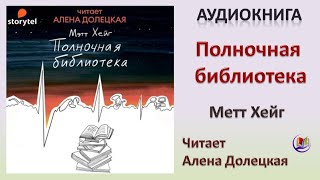 Джейн Остин Гордость и предубеждение Часть первая Аудиокнига [upl. by Alled]