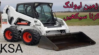 Bobcat S185 ke informationBobcat skid steer opreating training coursebobcat chalana seekainبوبکیٹ [upl. by Apeed]