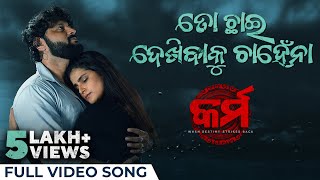 Toh Chhai Dekhibaku Chahena  Official Music Video  Odia Song  Karma  Anubhav Mohanty Suryamayee [upl. by Grobe]