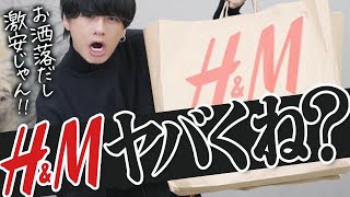 【舐めたらアカン】HampMで爆買いしたので買うべきアイテムBEST10をご紹介！前編 [upl. by Yor]