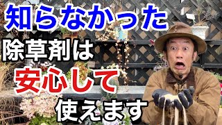 【知っておくと便利】 安心な成分で気軽に始められる除草剤を教えます【カーメン君】 【園芸】 【アース製薬】 【おうちの草コロリ】 [upl. by Nosremaj]