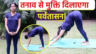 तनाव और चिंता से मुक्ति दिलाएगा बालासन  Balasana Yoga for Anxiety and Stress  Boldsky Yoga [upl. by Salter101]