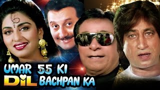 Hindi Movie  Umar 55 Ki Dil Bachpan Ka  Showreel  Anupam Kher  Kader Khan  Shakti Kapoor [upl. by Nnylatsirk]