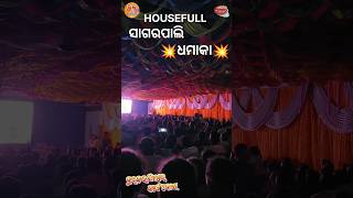 Housefull ll Sagarpali ll Bunkar pilar kaen dosh mistiproduction [upl. by Eikcin]