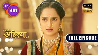 Ahilyas Encouragement  Punyashlok Ahilya Bai  Ep 481  Full Episode  7 Nov 2022 [upl. by Airdnaz]