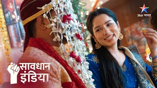 Kaise ladkiwalon ne sikhaaya dahej ke lobhiyon ko sabak FULL EPISODE  Savdhaan India [upl. by Anitreb]